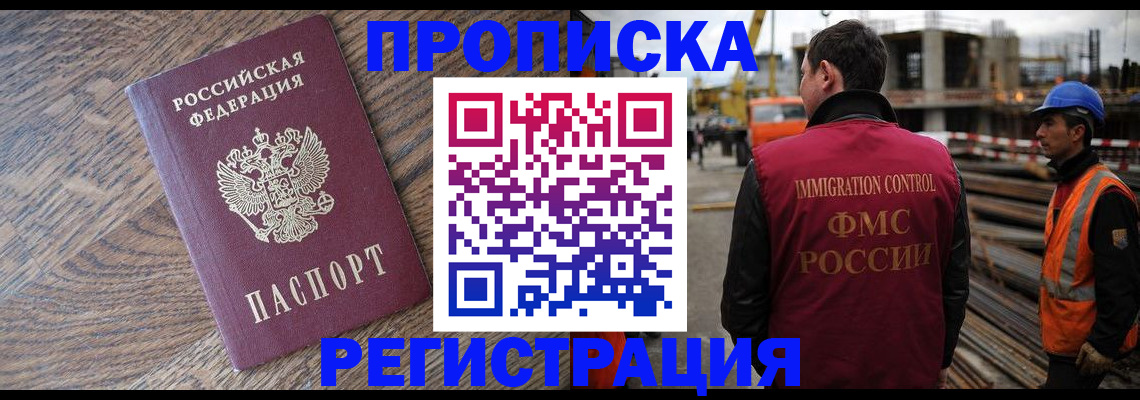 прописка для военкомата в Тутаеве