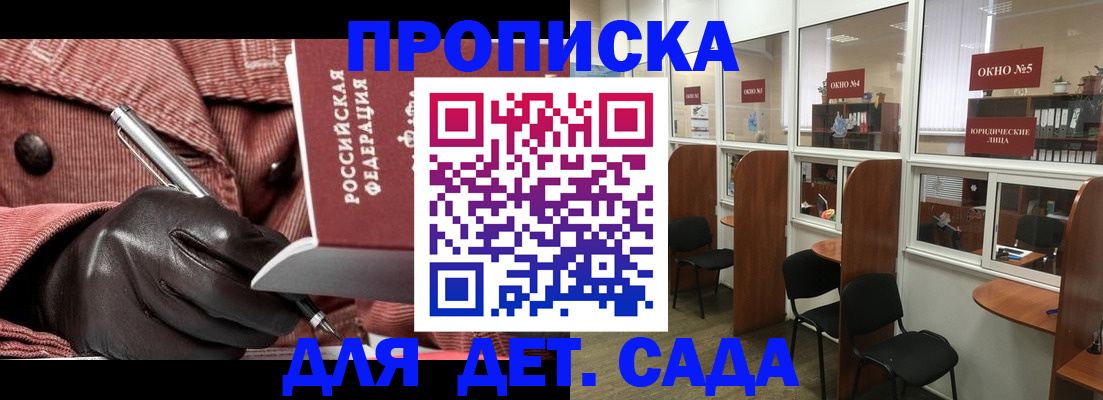 прописка для военкомата в Тутаеве