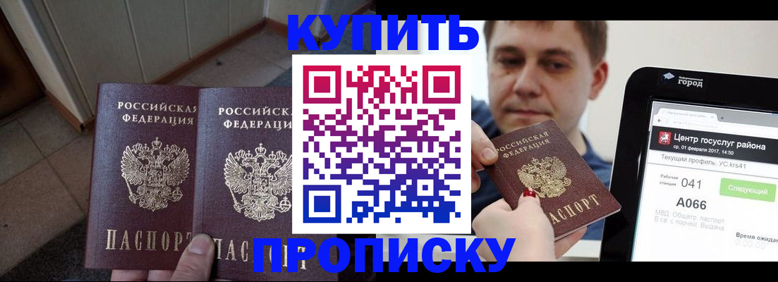 временная прописка в Тутаеве