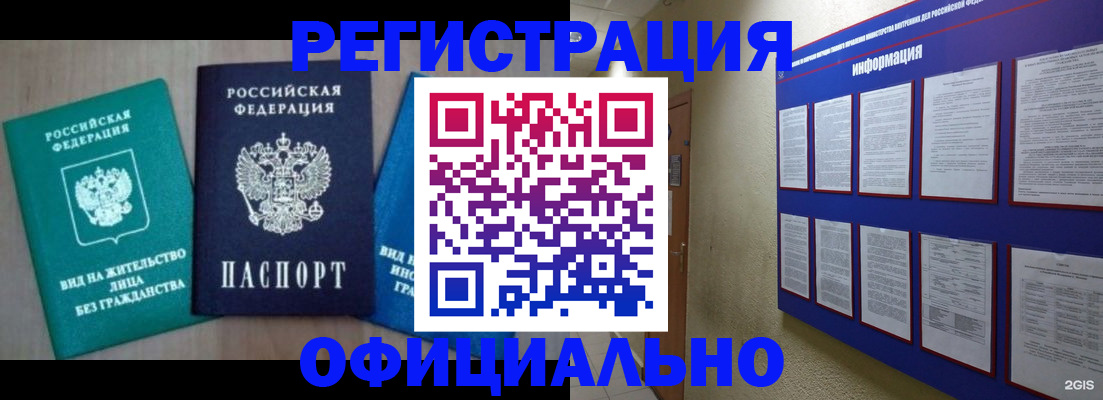 временная регистрация гарантия в Тутаеве