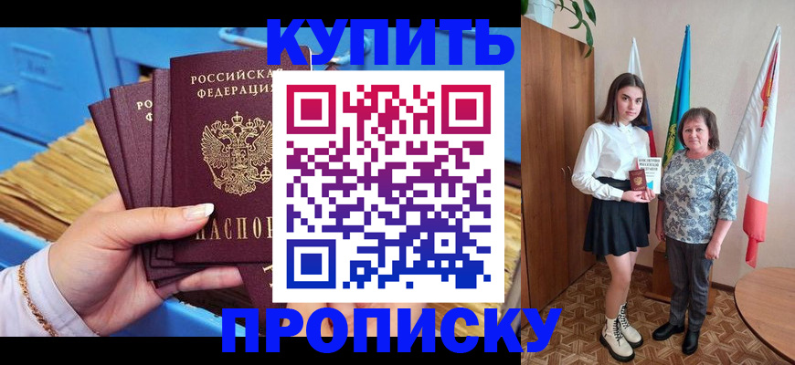 прописка регистрация в Тутаеве