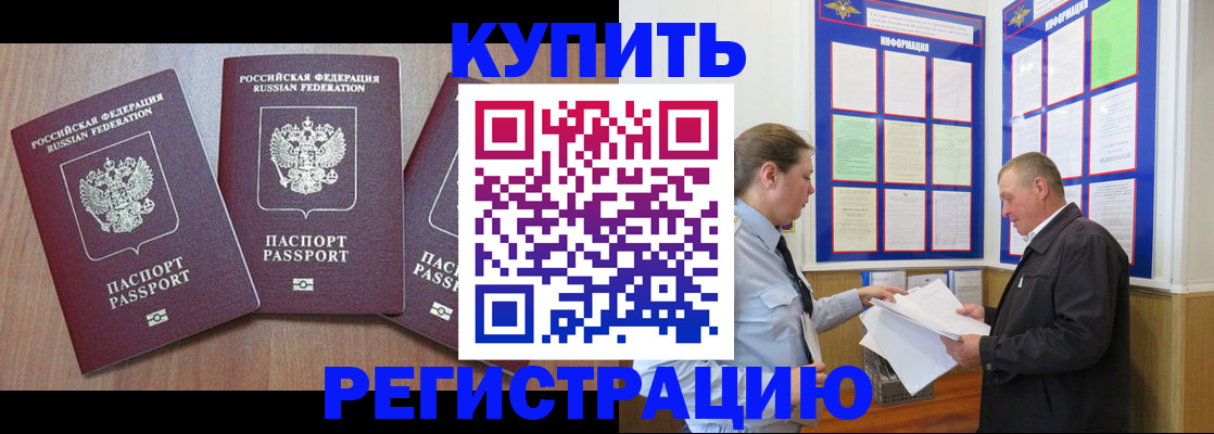прописка регистрация в Тутаеве